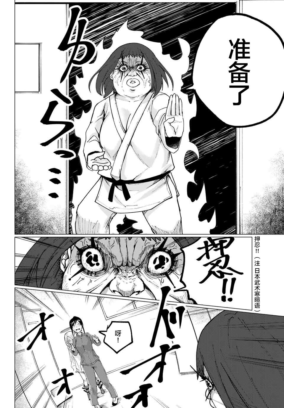 《哈批艾尔》第8话 第8页