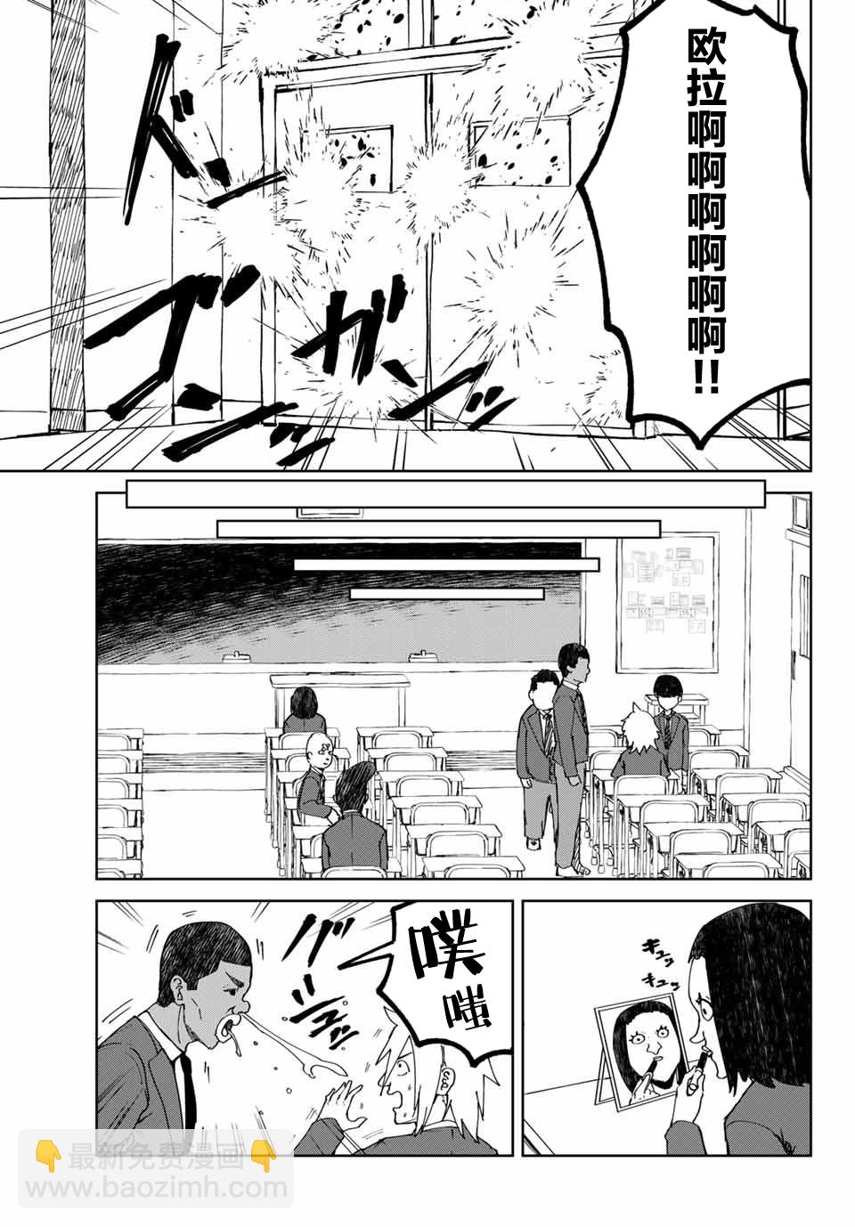 《哈批艾尔》第6话 第15页