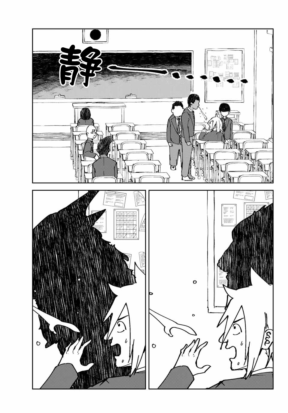 《哈批艾尔》第6话 第17页