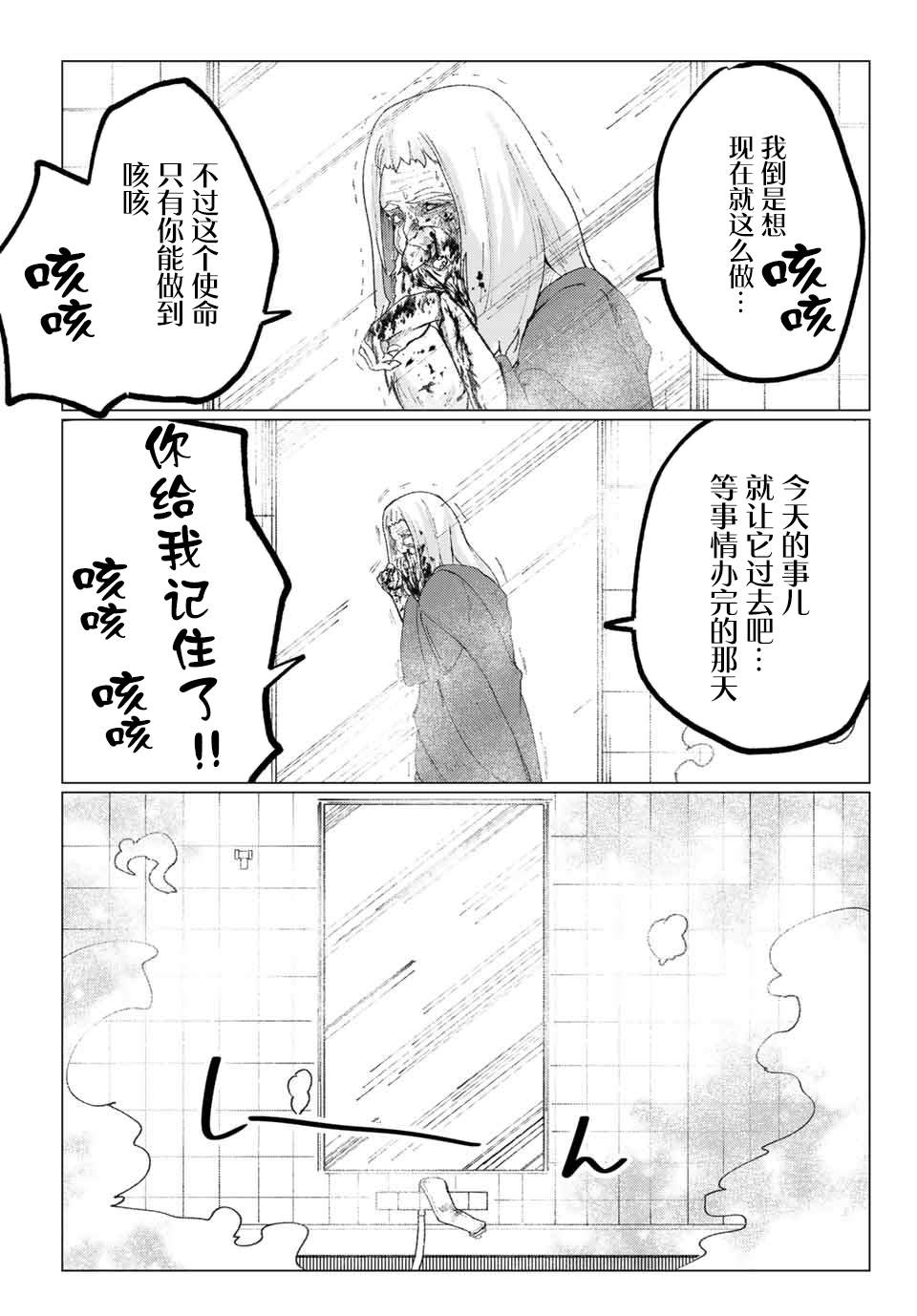 《哈批艾尔》第7话 第11页