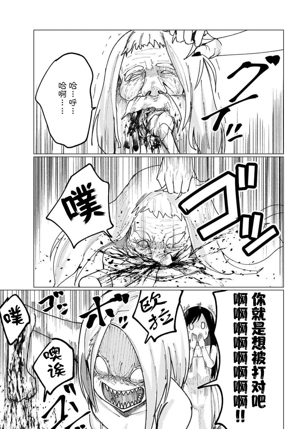 《哈批艾尔》第7话 第9页