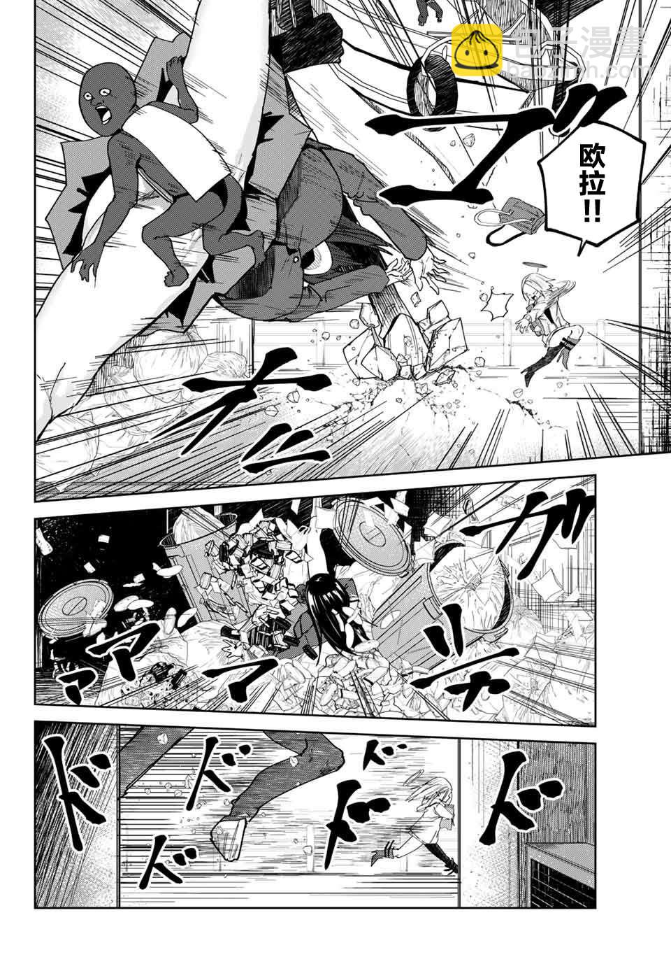 《哈批艾尔》第13话 第12页