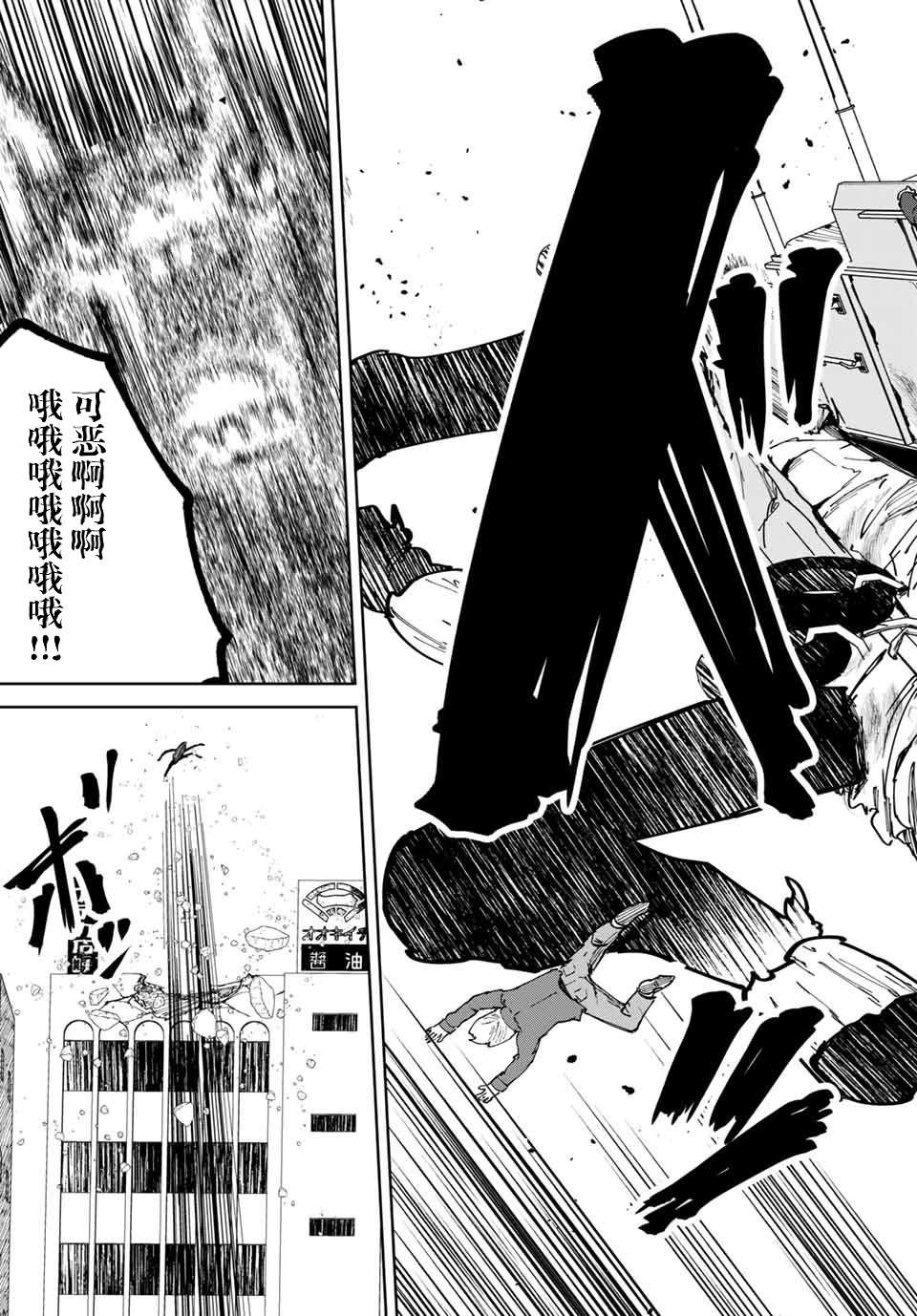 《哈批艾尔》第13话 第17页