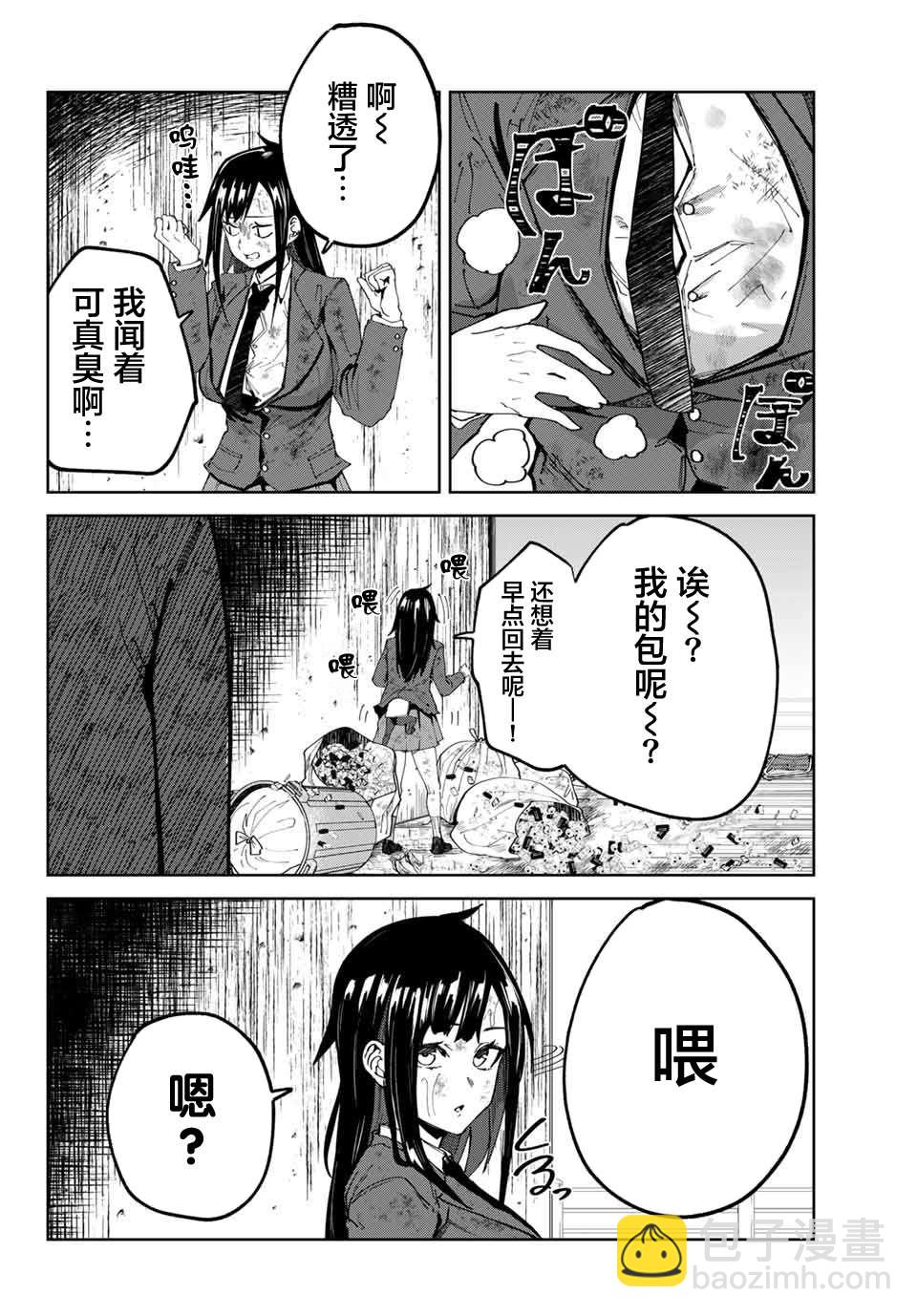 《哈批艾尔》第13话 第18页
