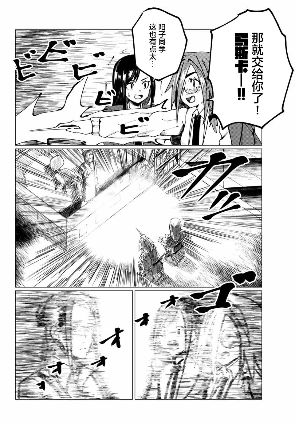 《哈批艾尔》第12话 第10页