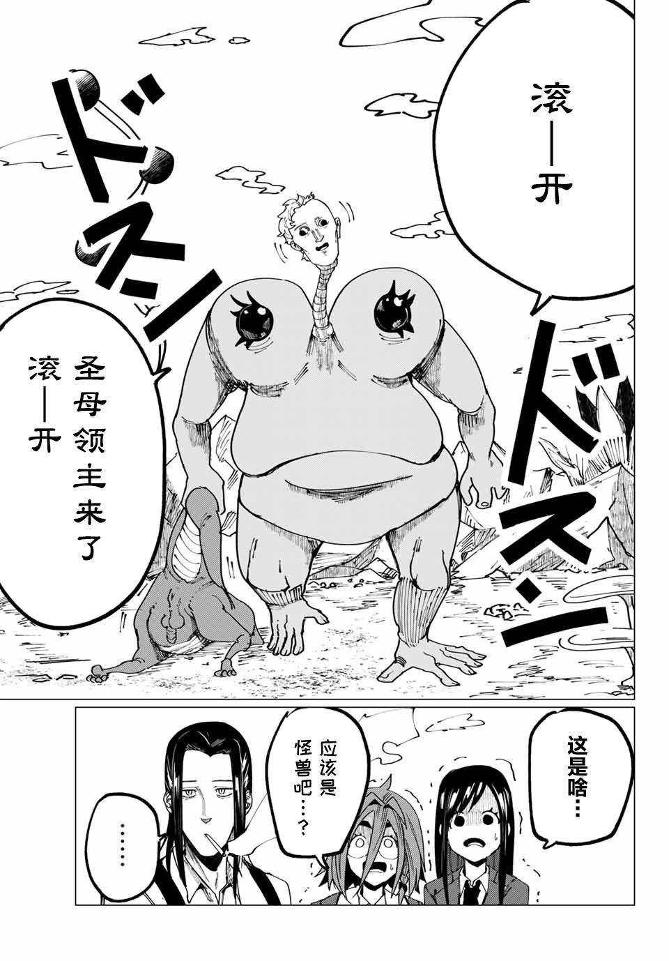 《哈批艾尔》第12话 第13页