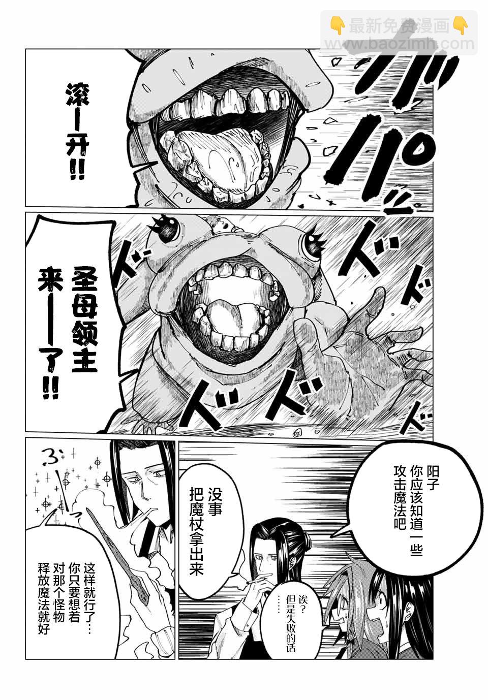 《哈批艾尔》第12话 第14页