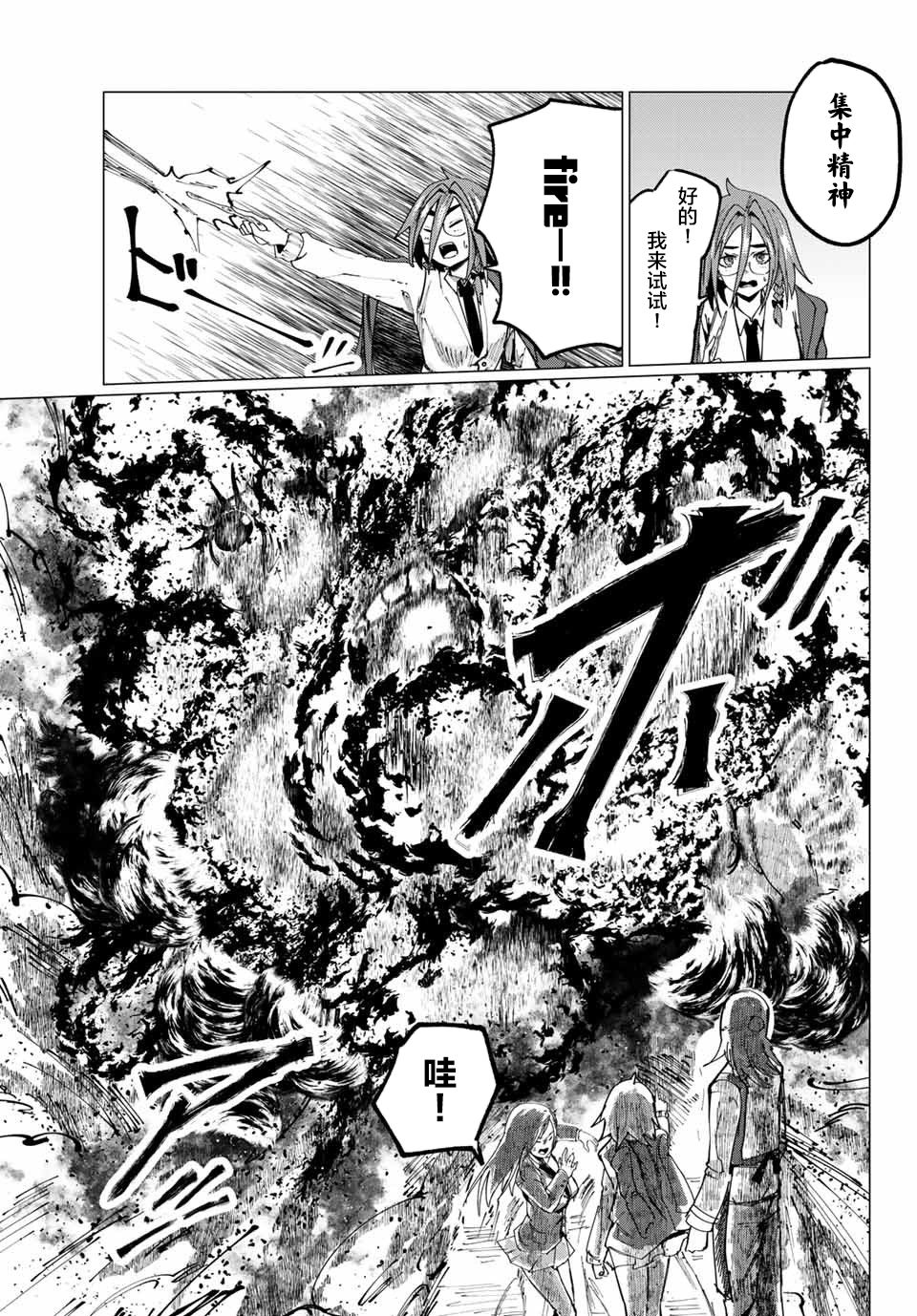 《哈批艾尔》第12话 第15页