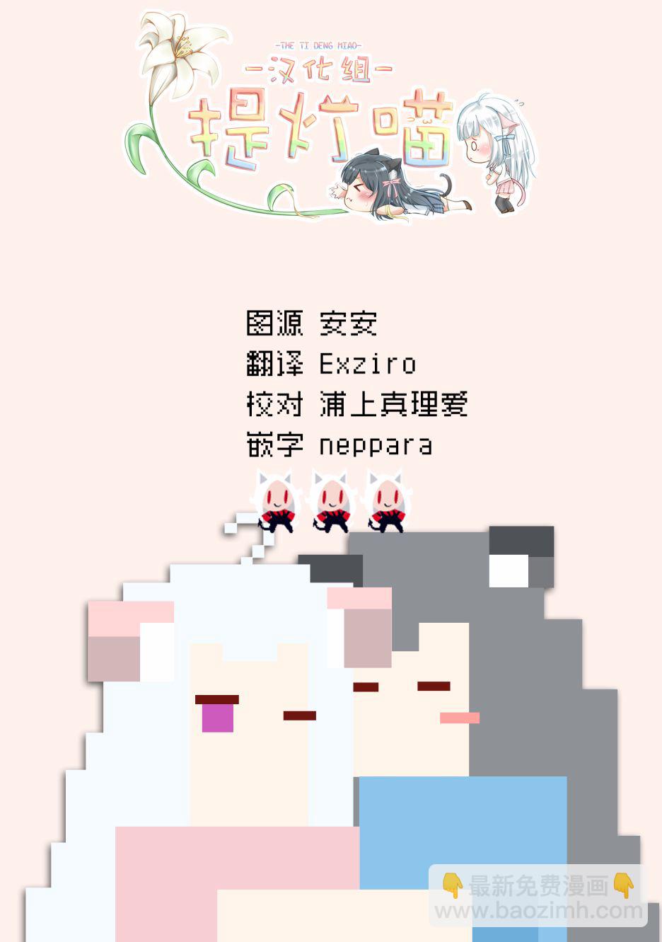 《哈批艾尔》第11话 第22页