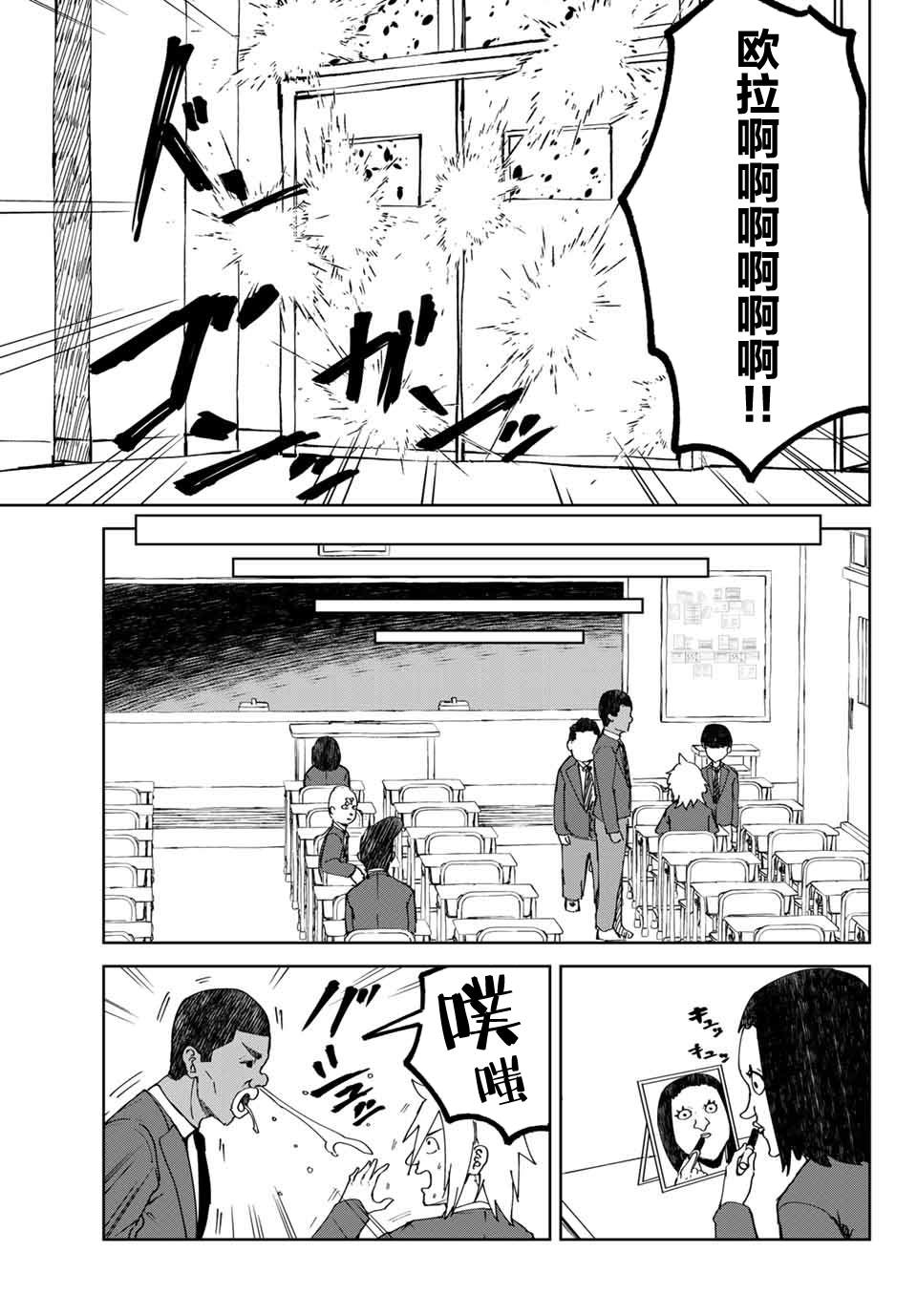 《哈批艾尔》第16话 第15页