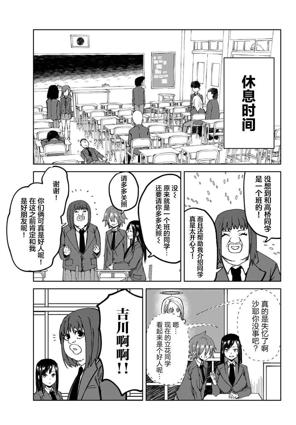 《哈批艾尔》第15话 第11页