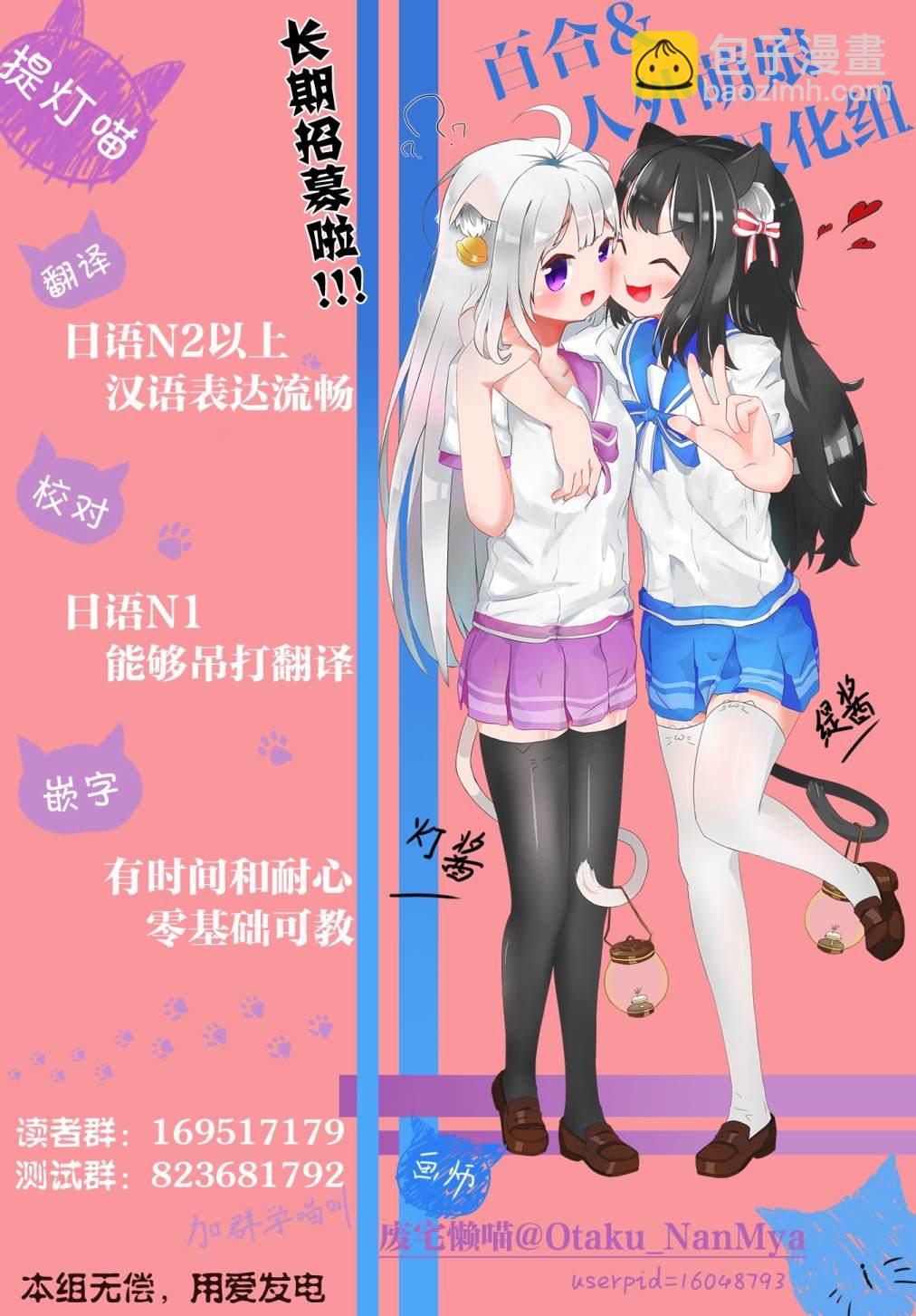 《哈批艾尔》第15话 第22页