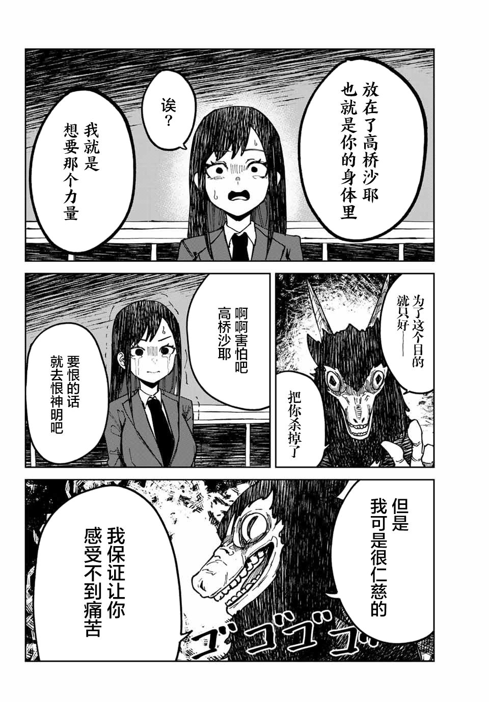 《哈批艾尔》第17话 第12页
