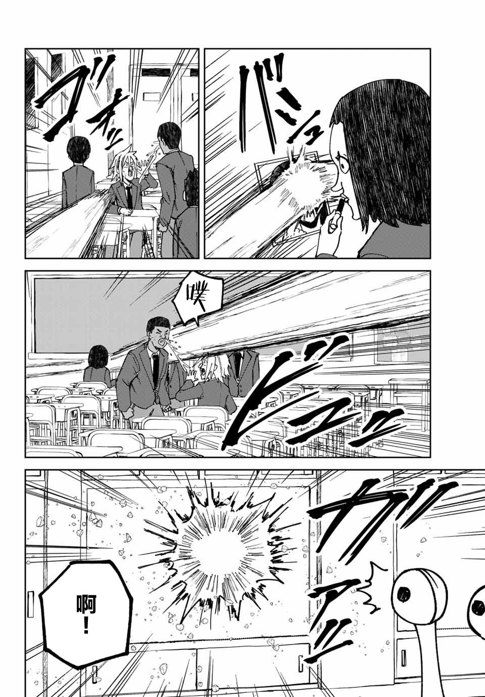 《哈批艾尔》第17话 第16页