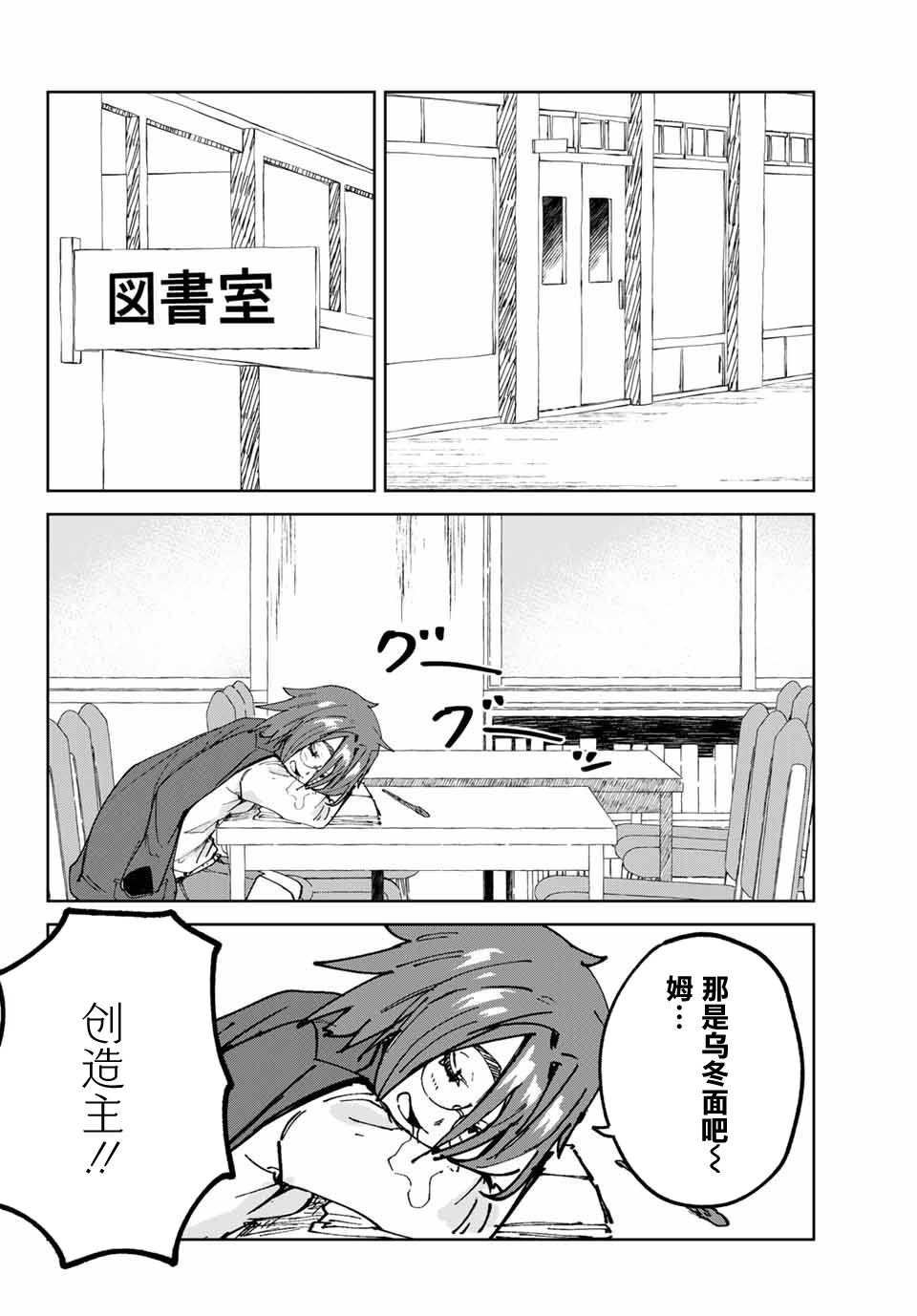 《哈批艾尔》第17话 第8页