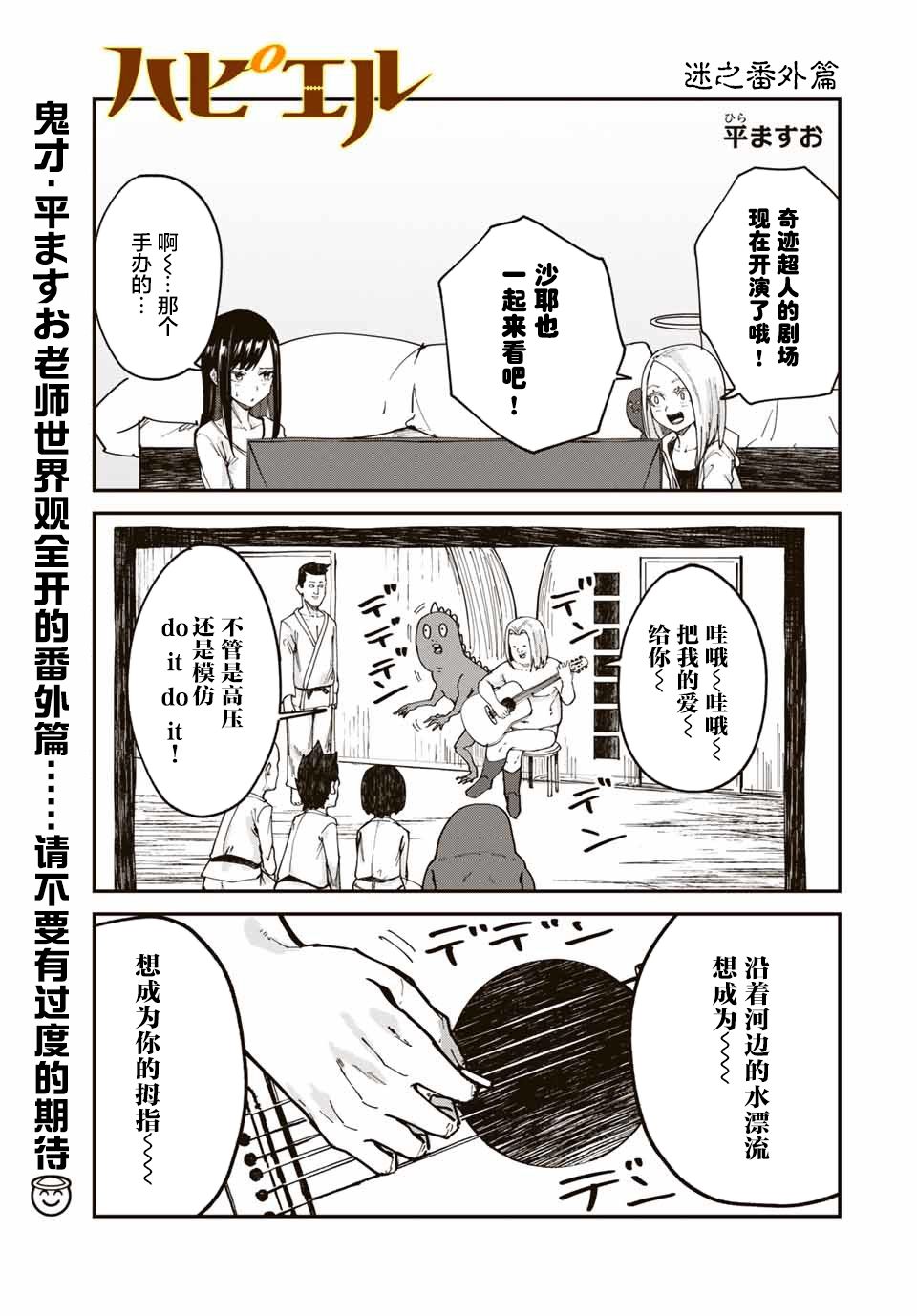 《哈批艾尔》第17.5话 第1页