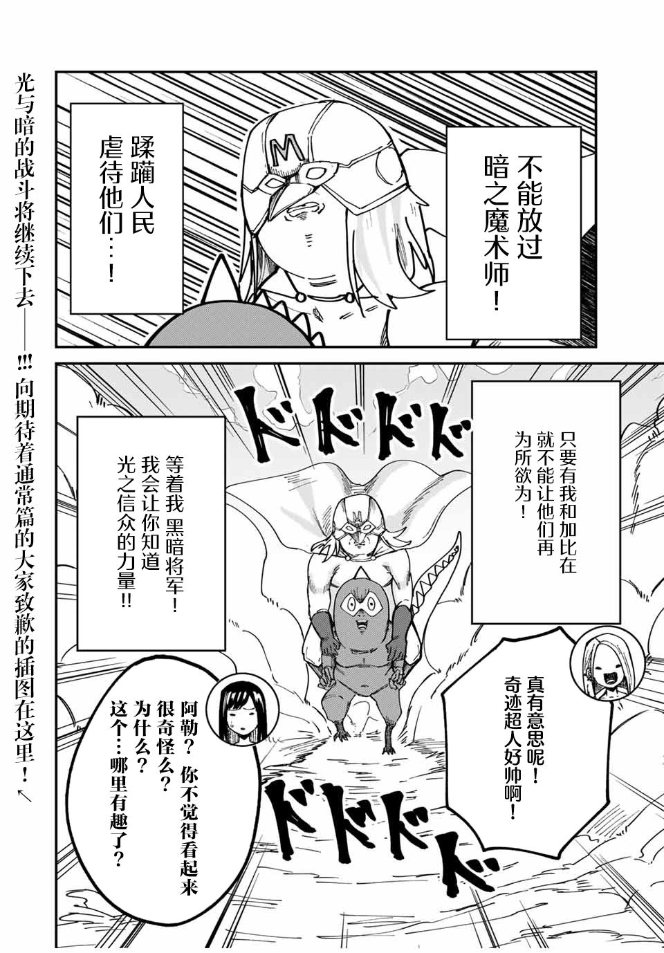 《哈批艾尔》第17.5话 第8页