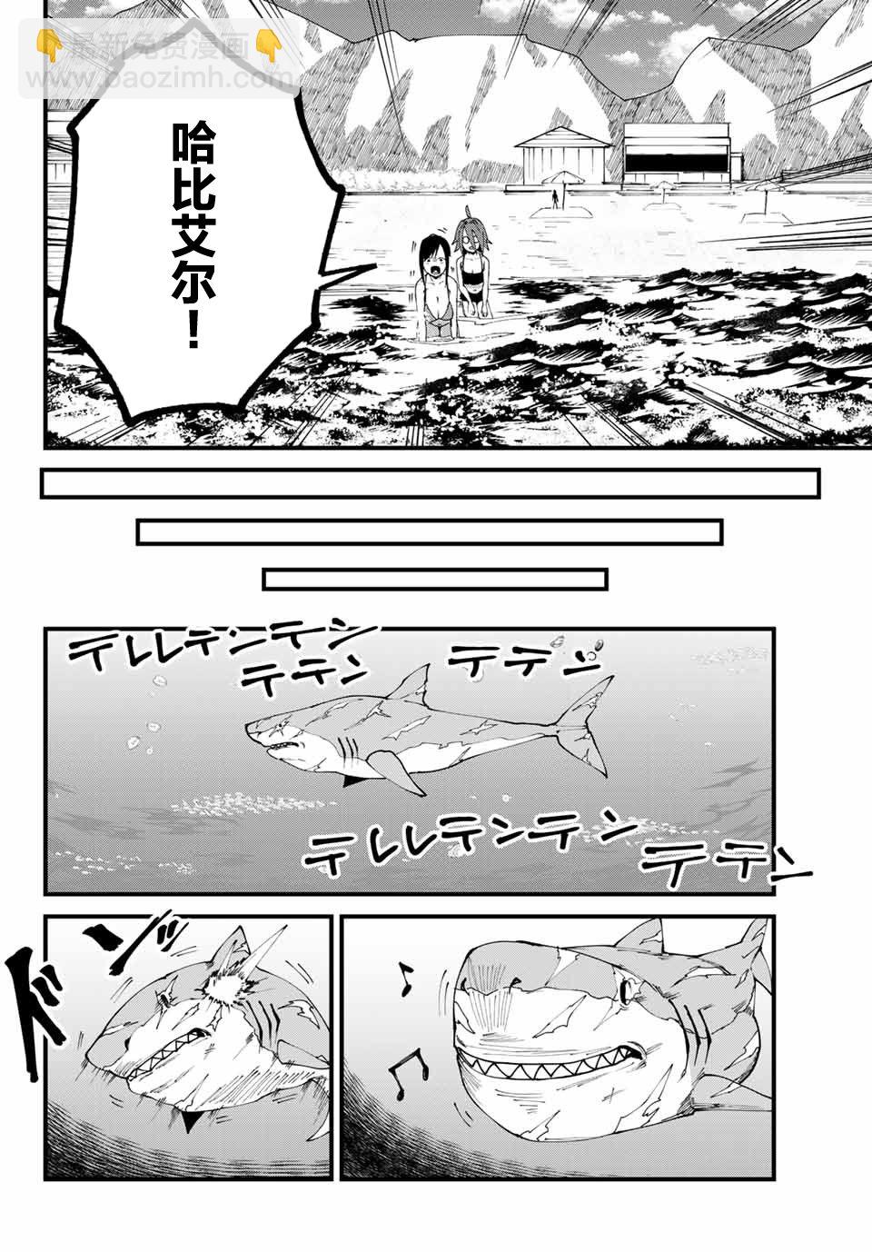 《哈批艾尔》第20话 第10页