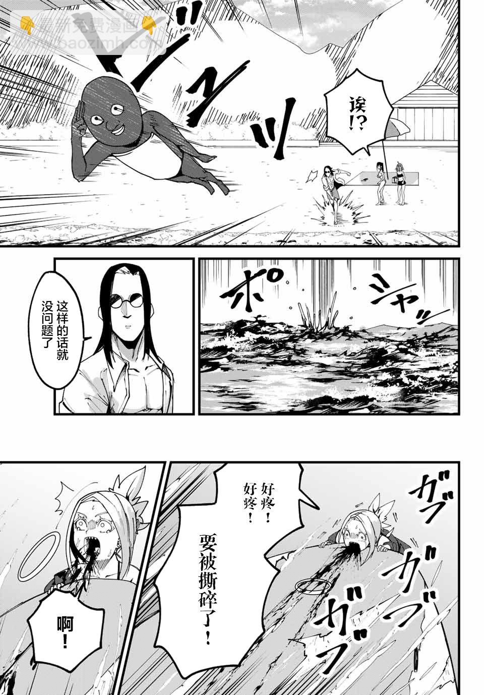 《哈批艾尔》第20话 第15页