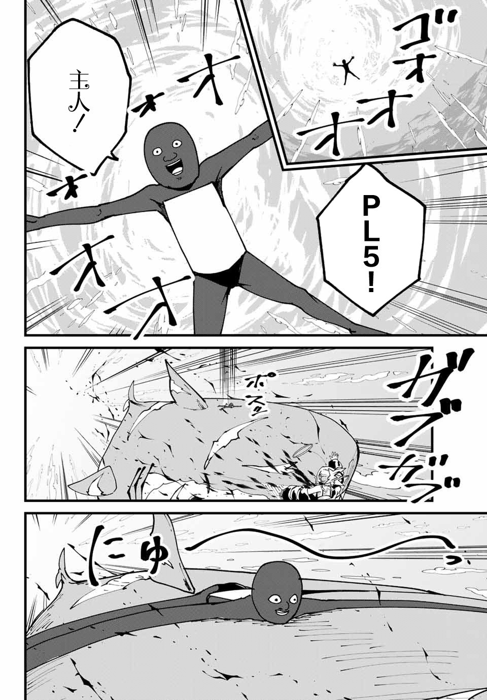 《哈批艾尔》第20话 第16页
