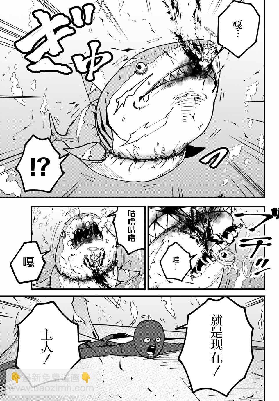 《哈批艾尔》第20话 第17页