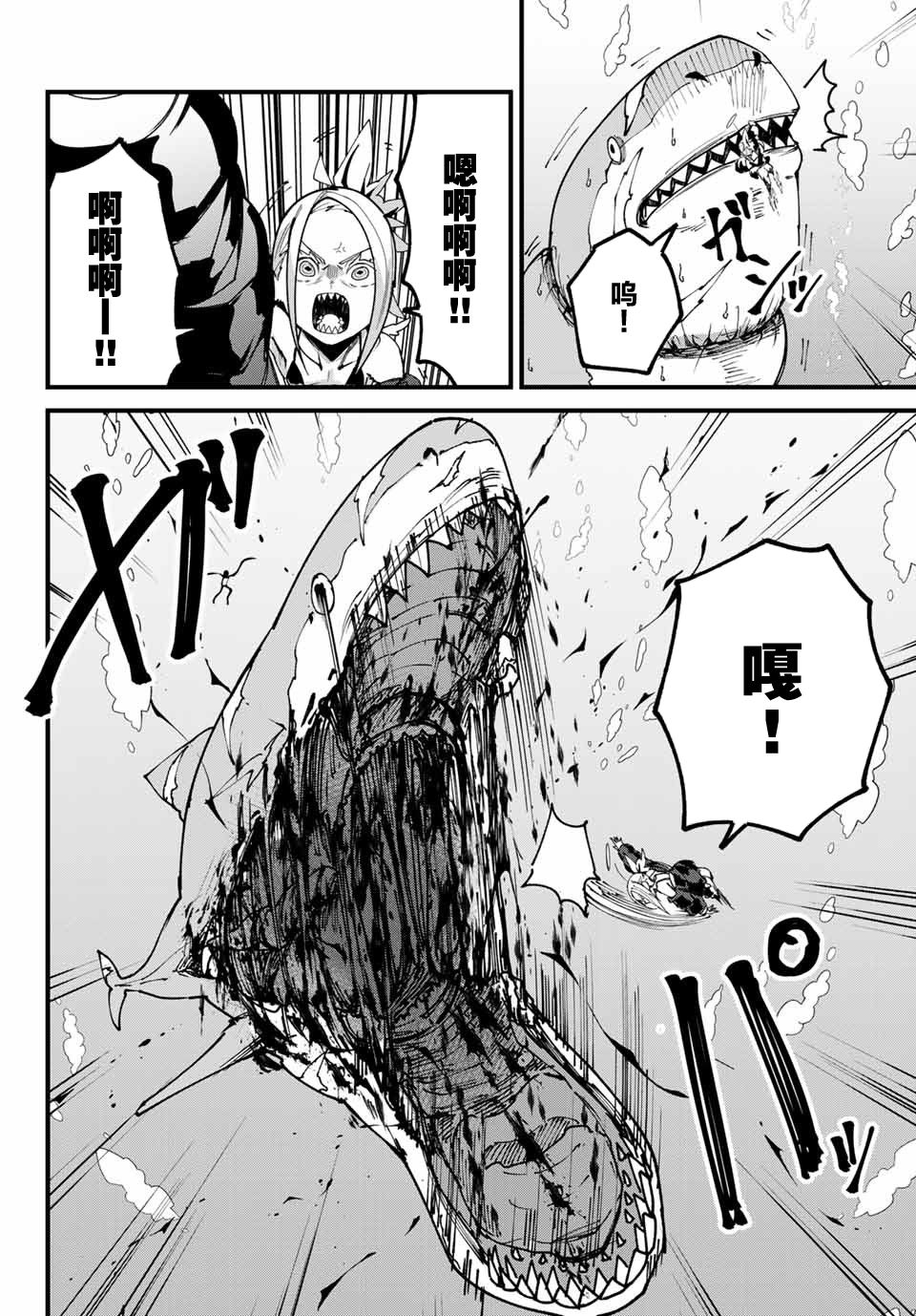 《哈批艾尔》第20话 第18页