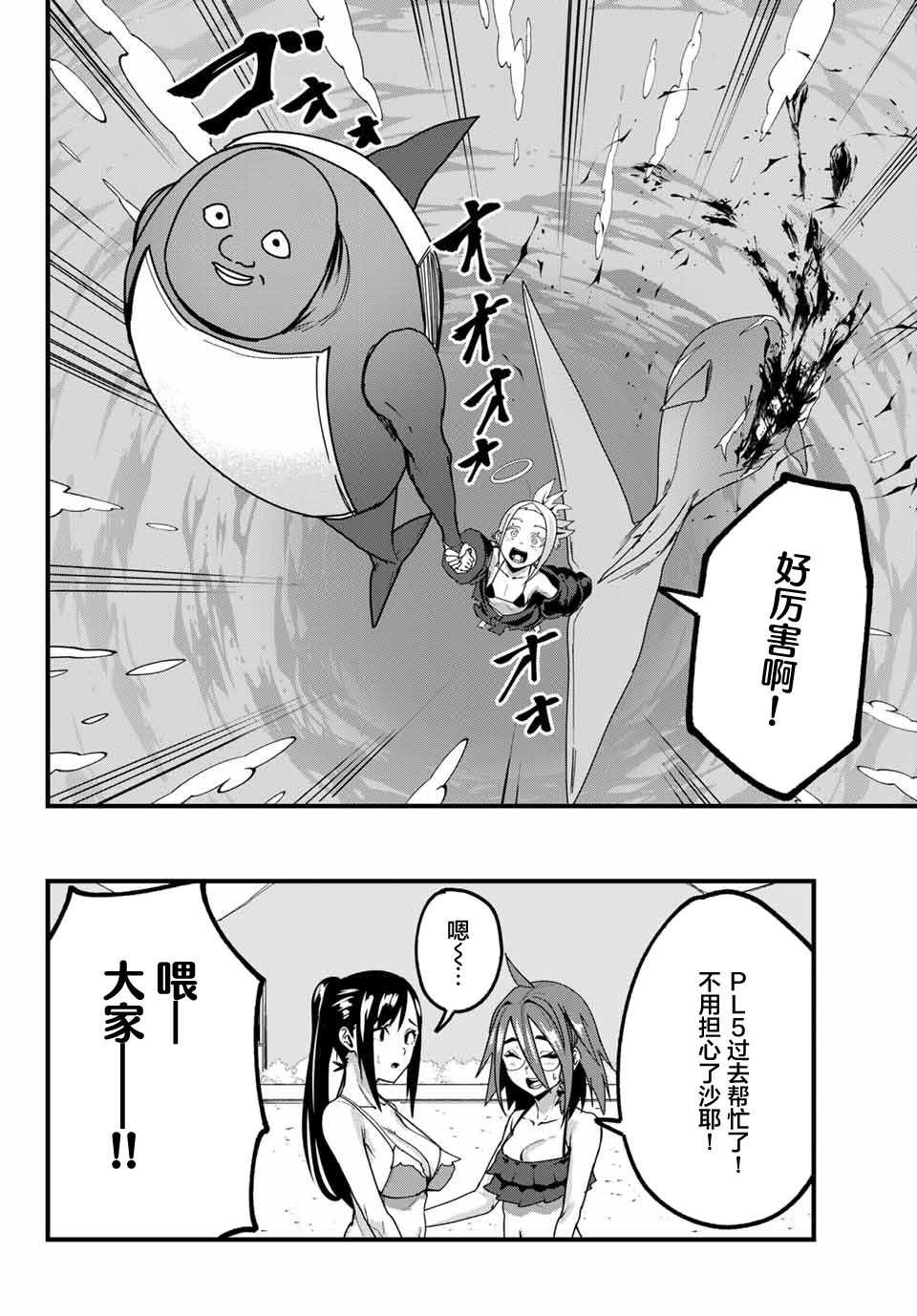 《哈批艾尔》第20话 第20页