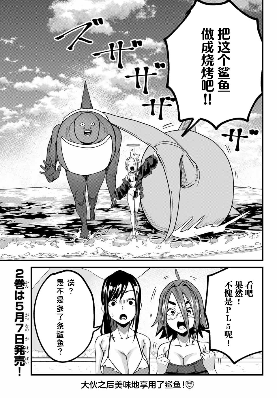 《哈批艾尔》第20话 第21页