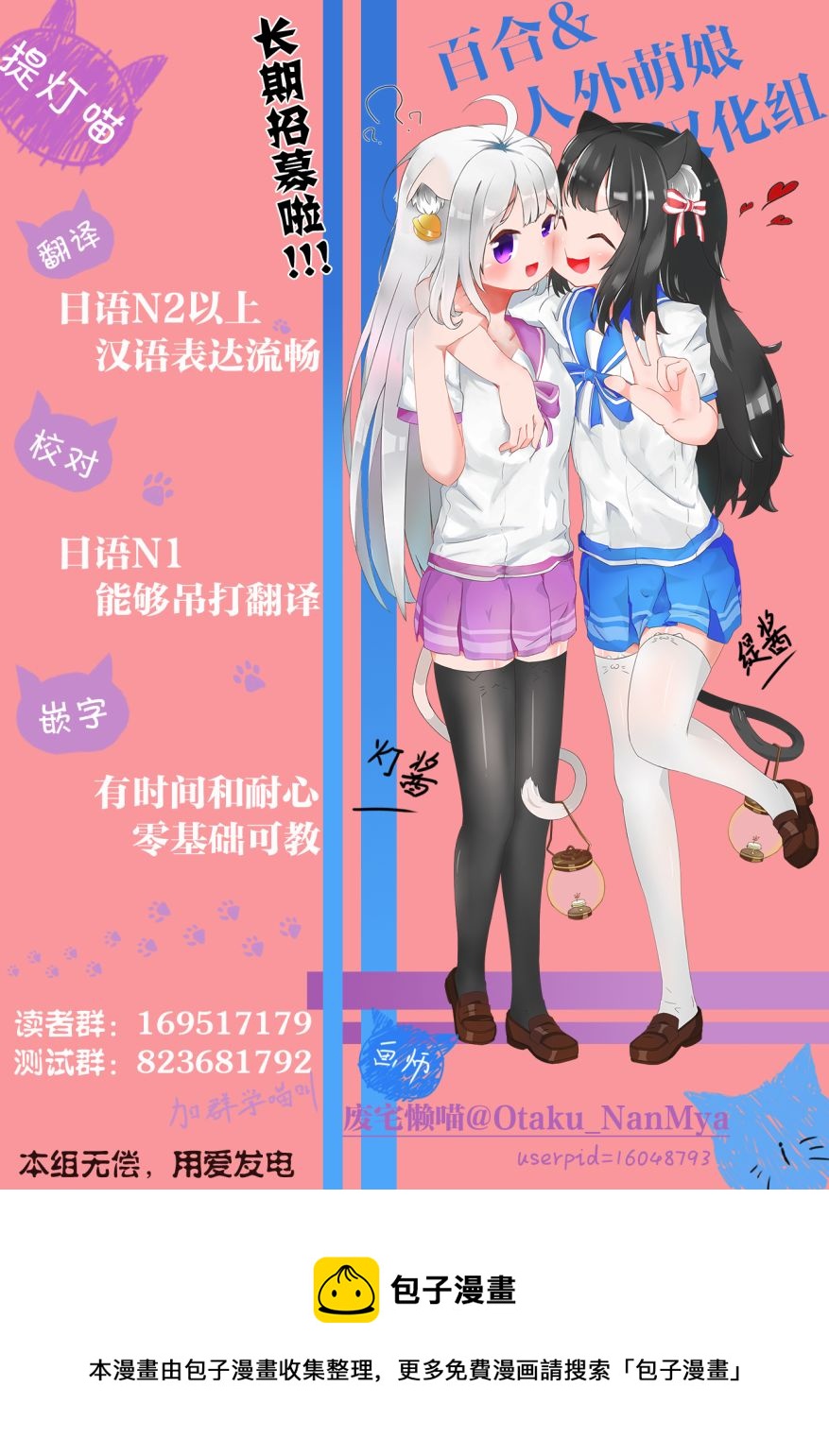 《哈批艾尔》第20话 第23页