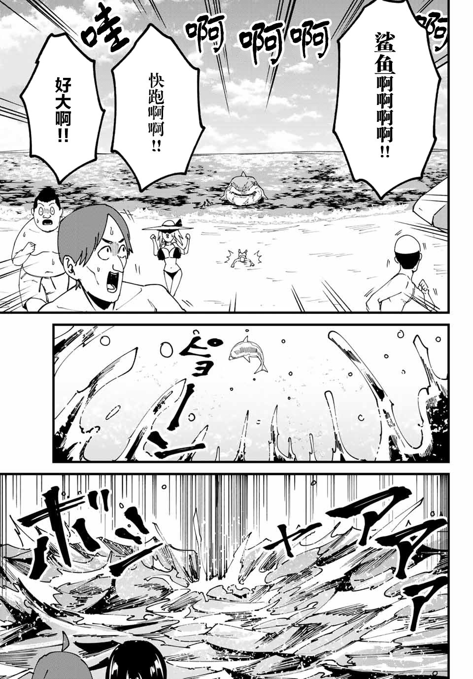 《哈批艾尔》第20话 第9页