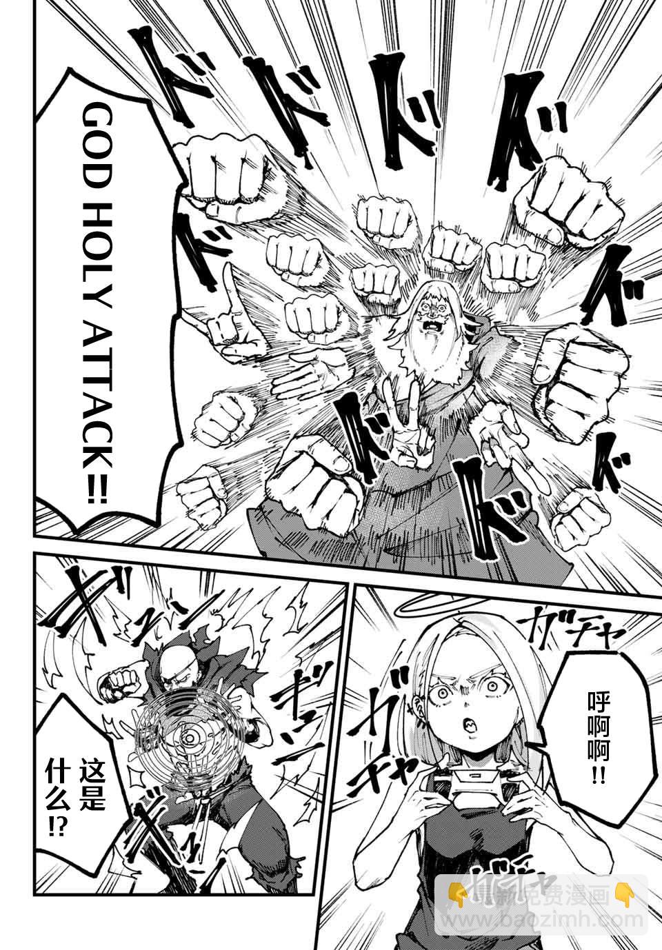 《哈批艾尔》第19话 第14页