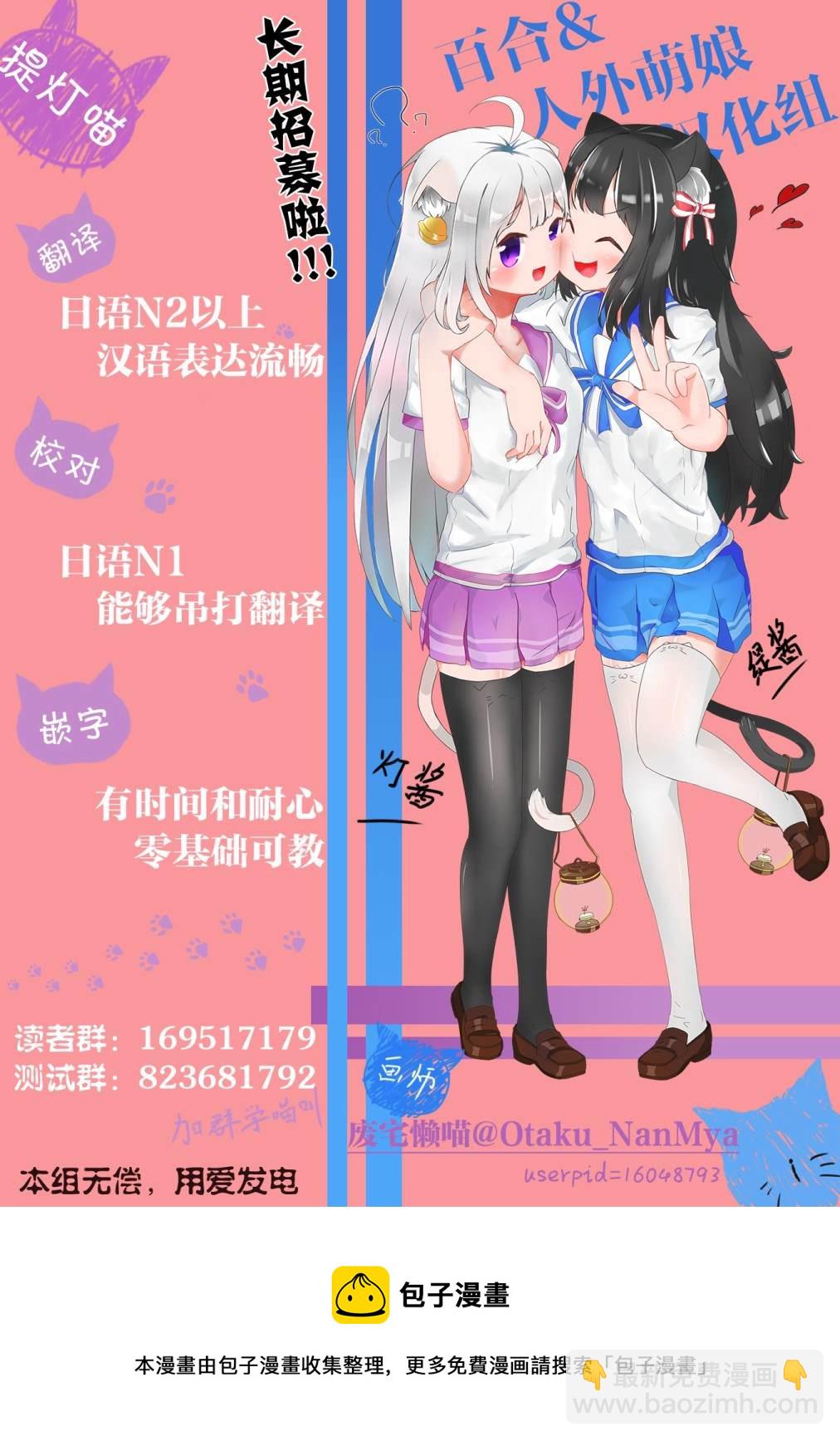 《哈批艾尔》第19话 第21页