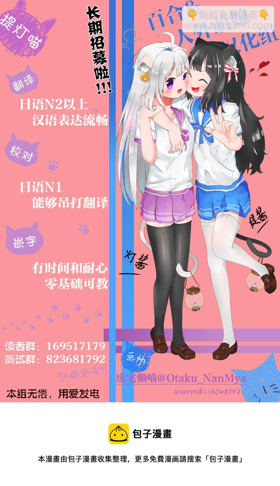 《哈批艾尔》第18话 第25页