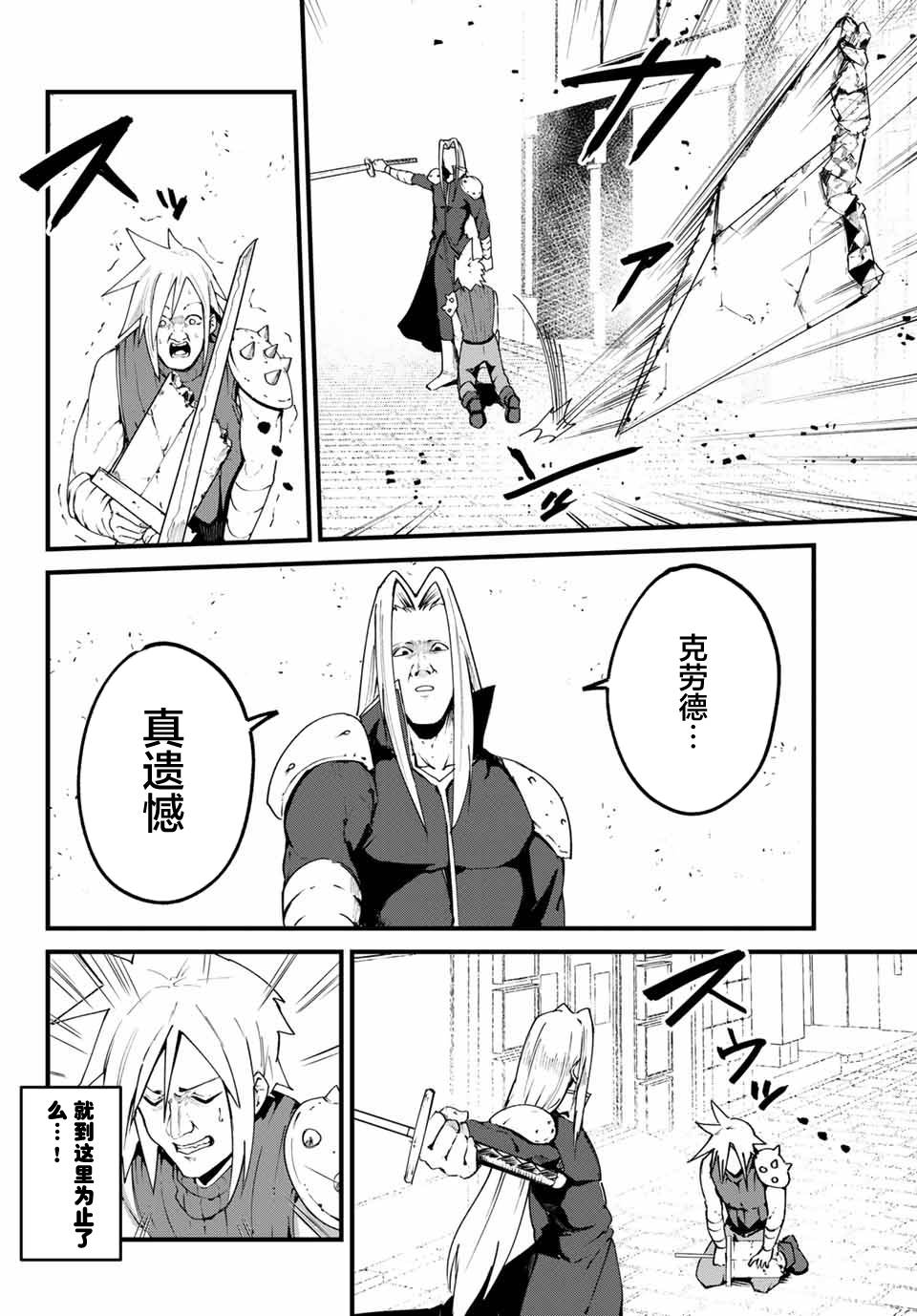 《哈批艾尔》第24话 第12页