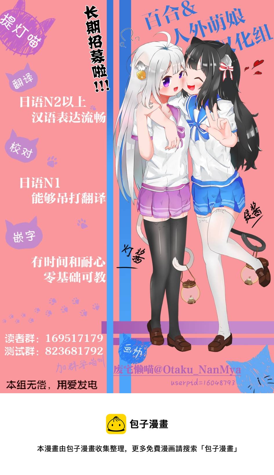 《哈批艾尔》第24话 第28页