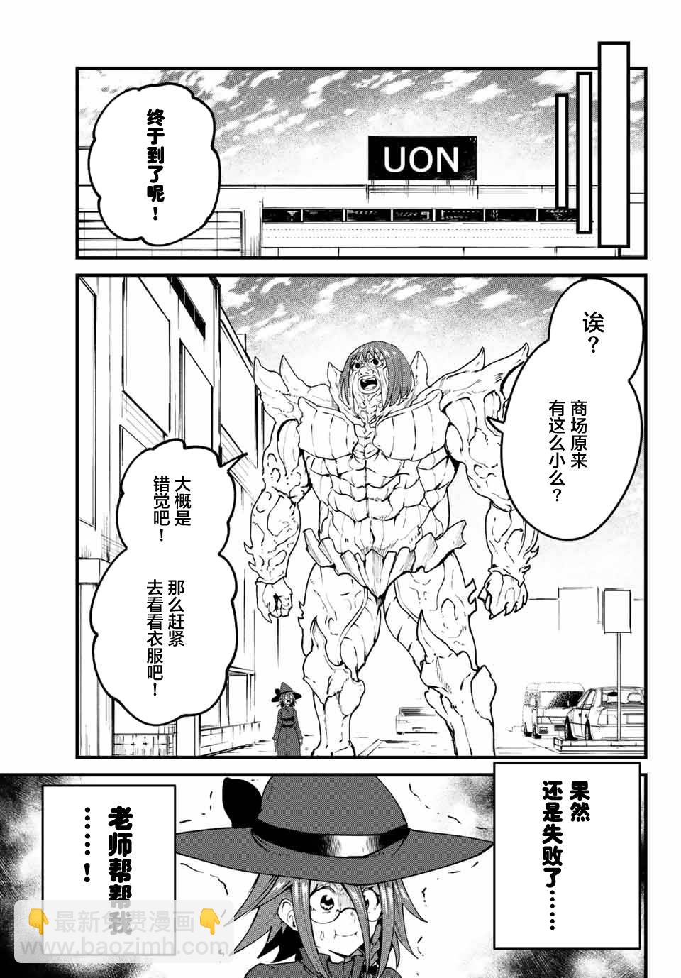 《哈批艾尔》第23话 第13页