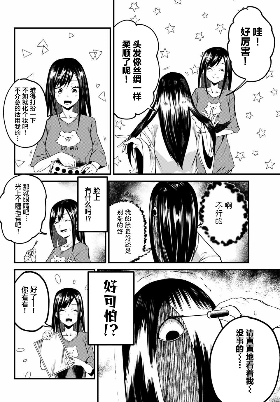 《哈批艾尔》第22话 第10页