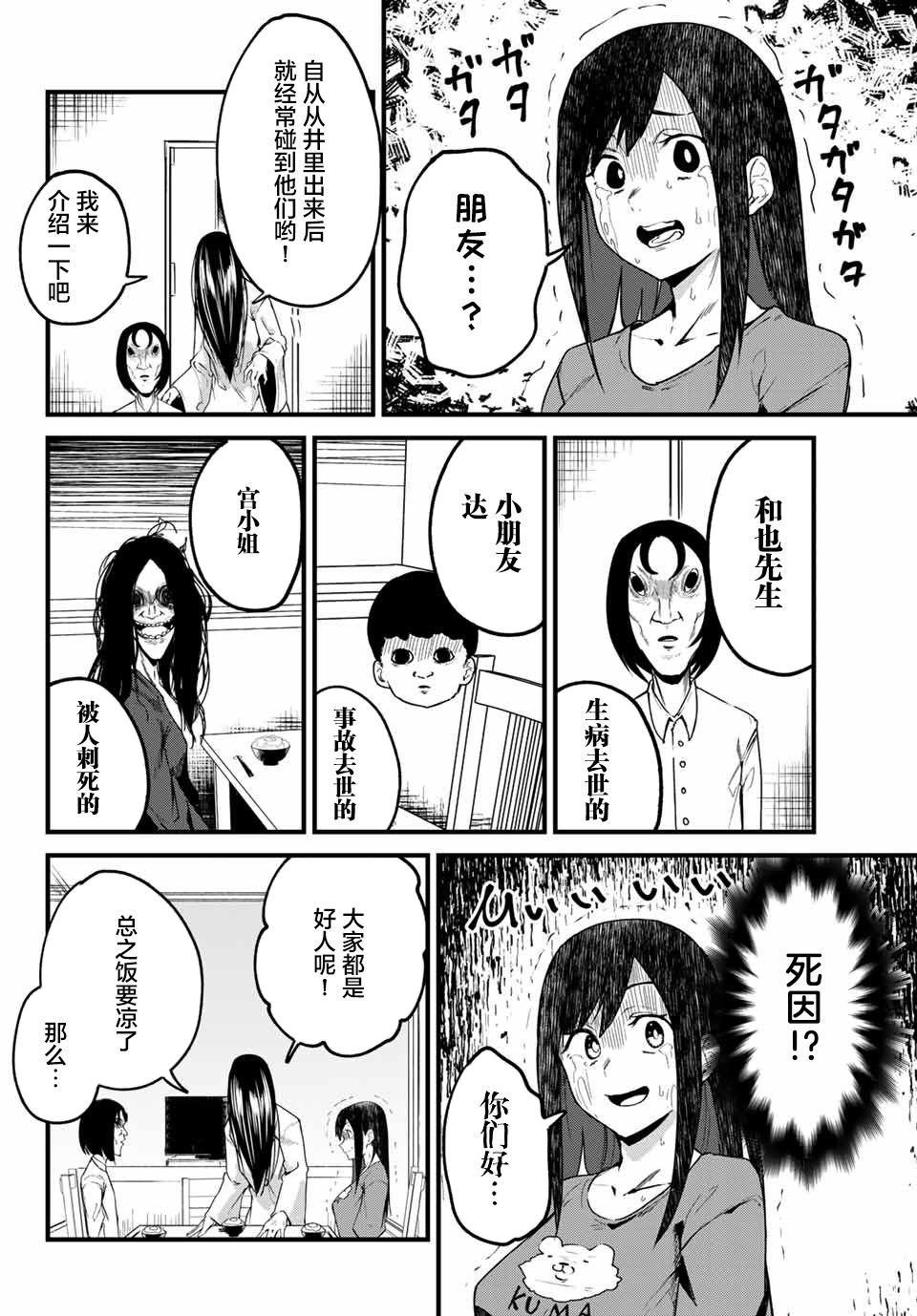 《哈批艾尔》第22话 第6页