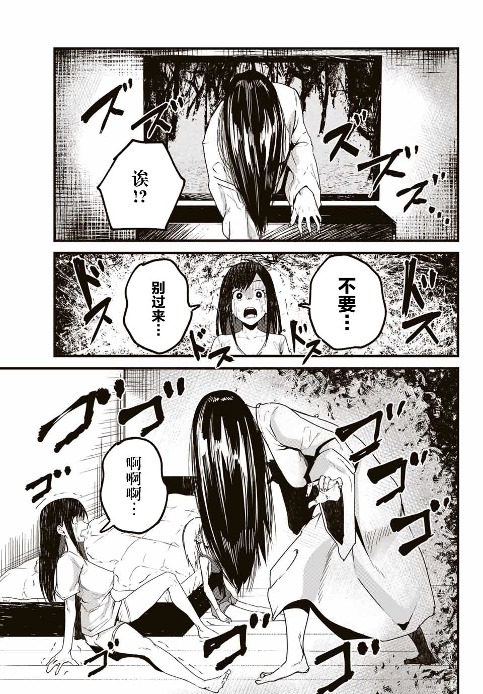 《哈批艾尔》第21话 第13页