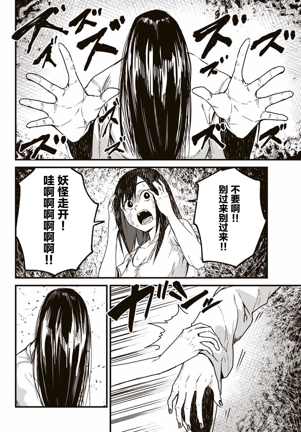 《哈批艾尔》第21话 第14页