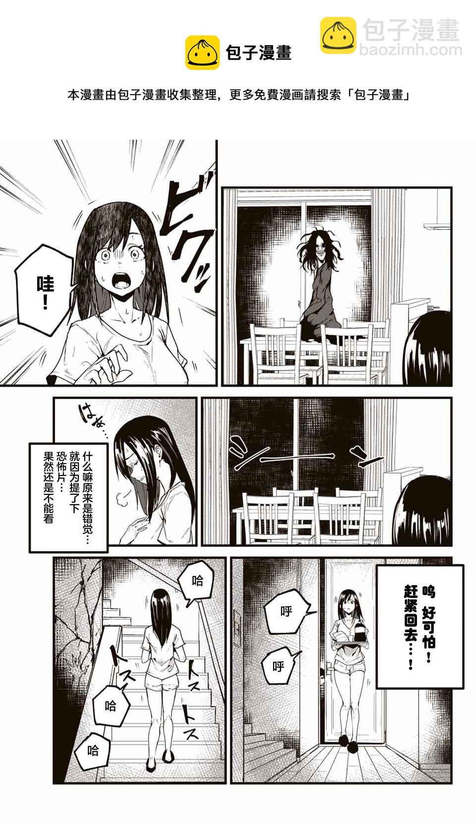 《哈批艾尔》第21话 第9页