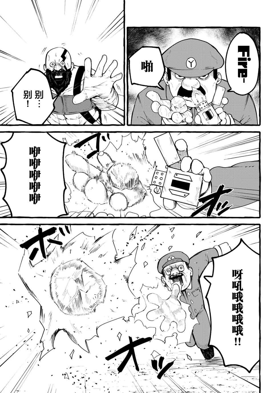 《哈批艾尔》第25话 第15页