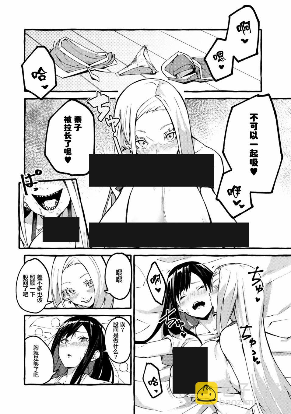《哈批艾尔》番外01 第11页