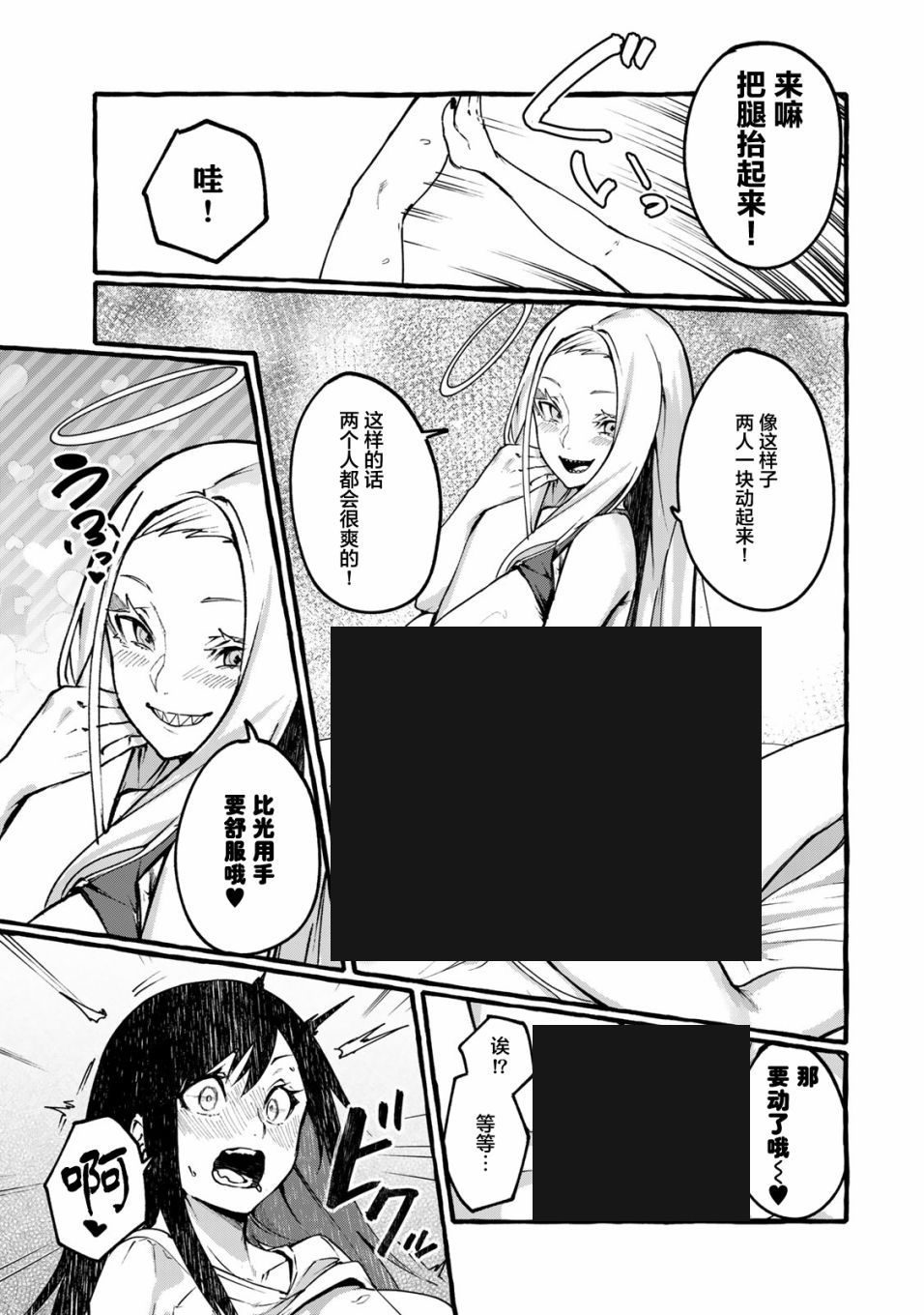 《哈批艾尔》番外01 第12页