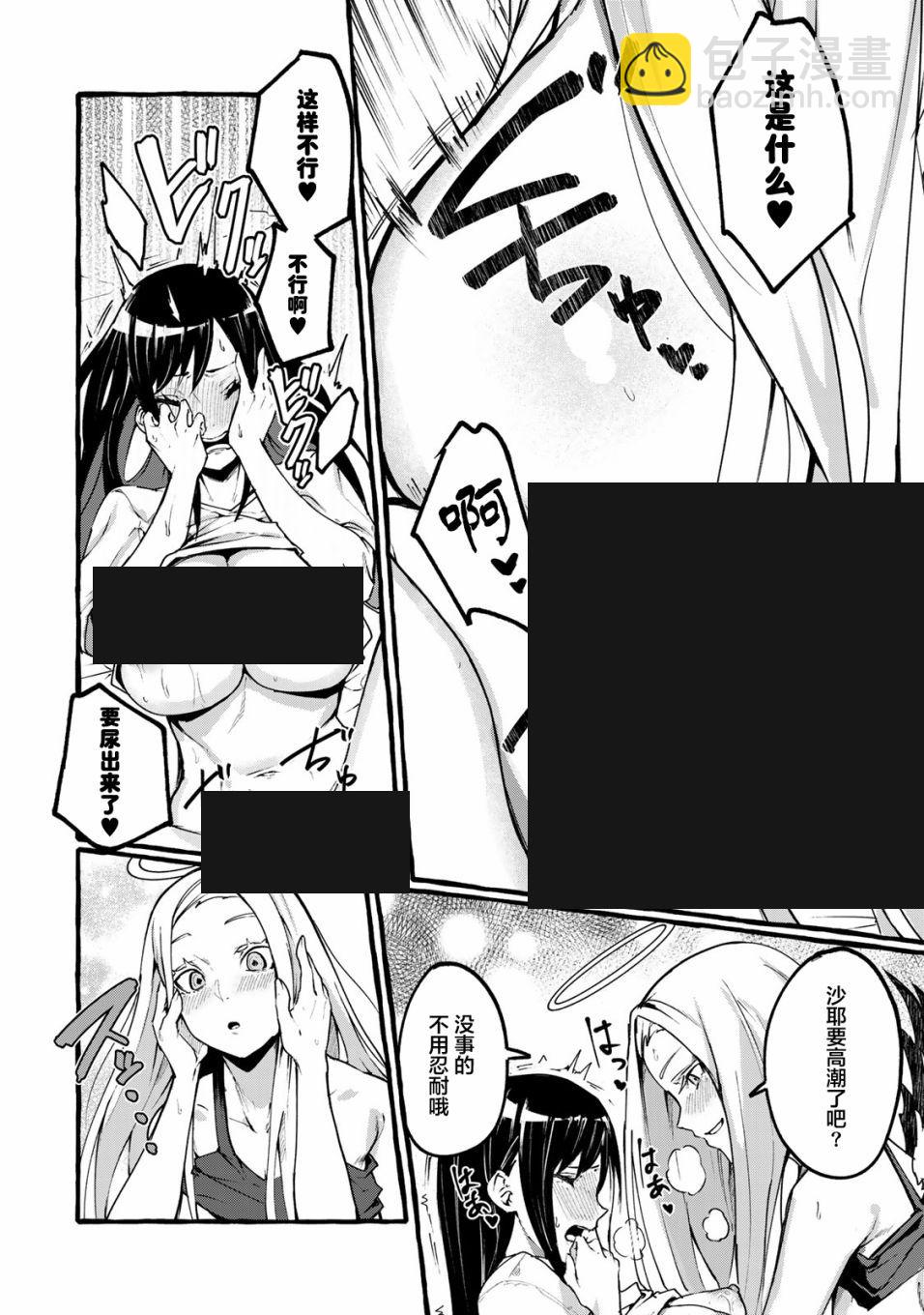 《哈批艾尔》番外01 第13页