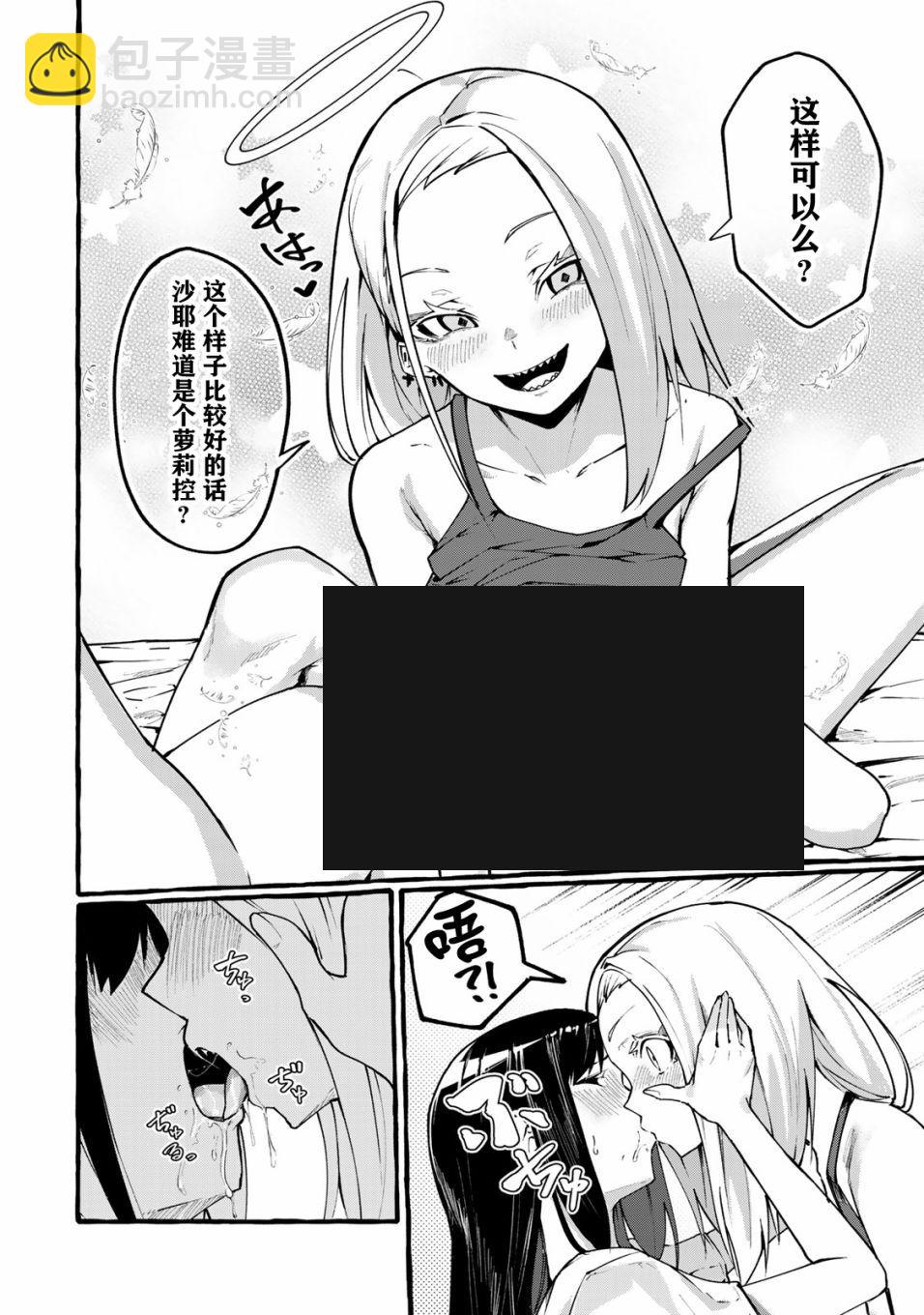 《哈批艾尔》番外01 第15页