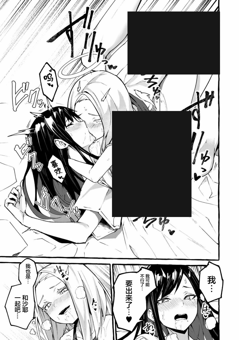 《哈批艾尔》番外01 第16页