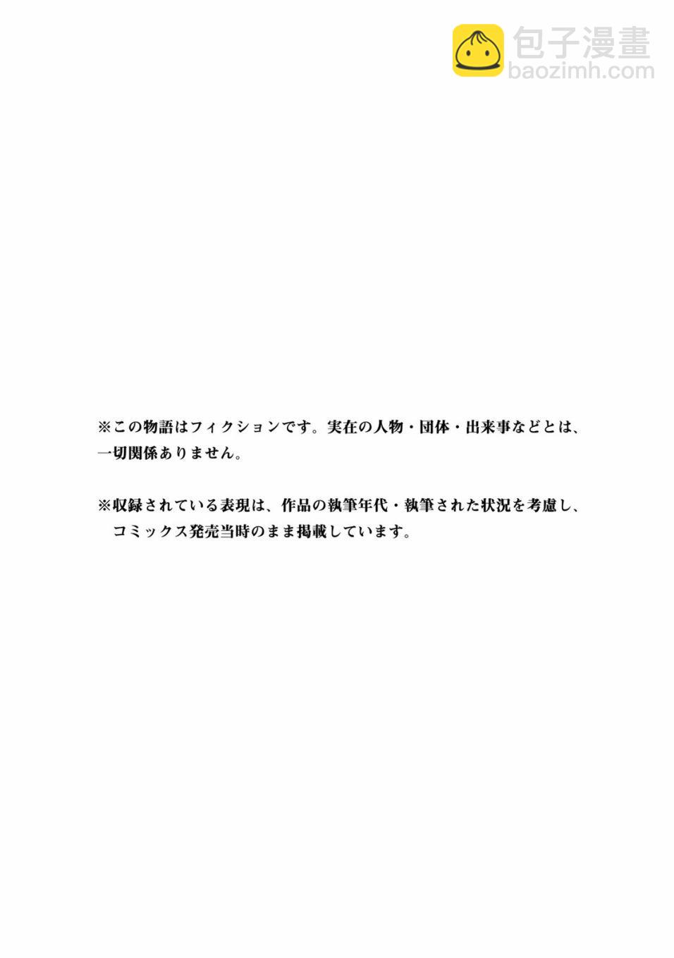 《哈批艾尔》番外01 第24页