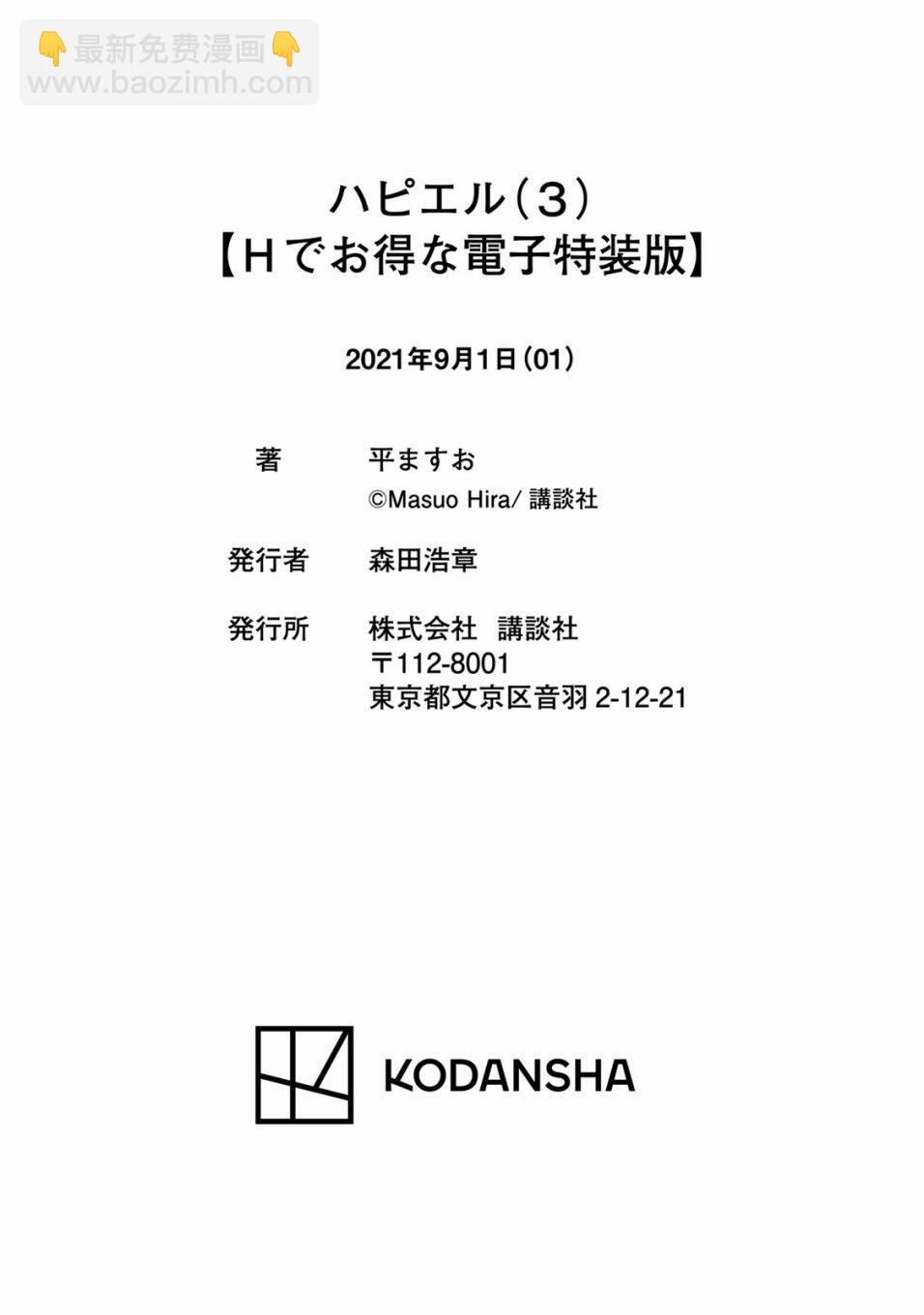 《哈批艾尔》番外01 第25页