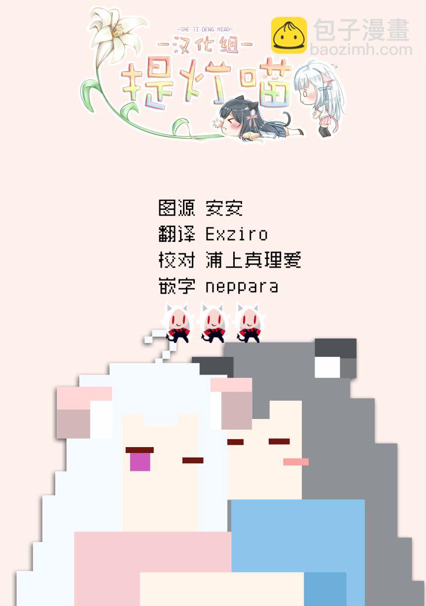 《哈批艾尔》番外01 第26页